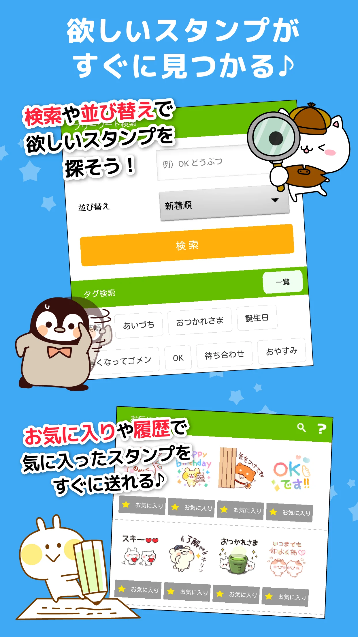 Many Cute Stickers Stamp@DECOR screenshot