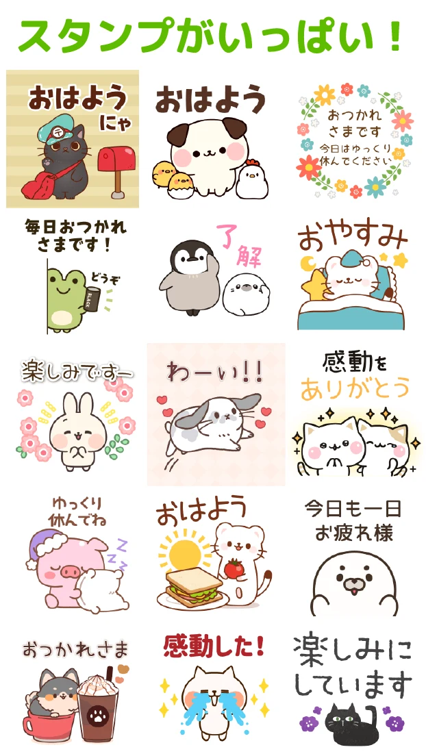 Many Cute Stickers Stamp@DECOR screenshot