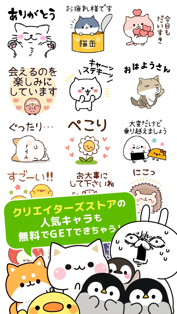 Many Cute Stickers Stamp@DECOR screenshot