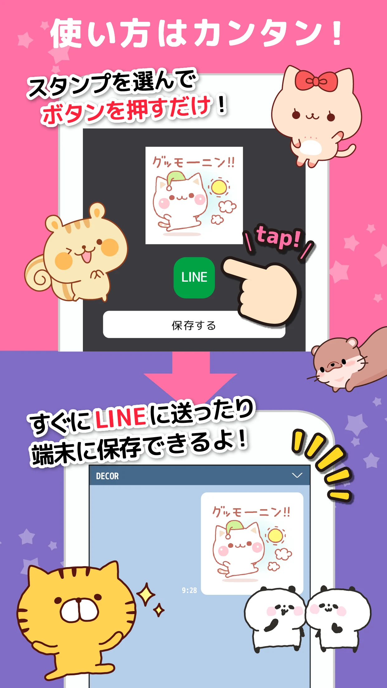 Many Cute Stickers Stamp@DECOR screenshot